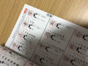 小学一年生10月号 アンキパンメーカー＋学習漢字1026の本が付録