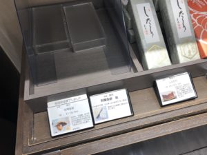 【京都銘菓】阿闍梨餅を東京新宿で買ってみました　伊勢丹新宿店　完売